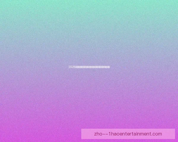 亚洲杯赛事冷门风险的多维度系统评估与前瞻分析策略框架研究方法